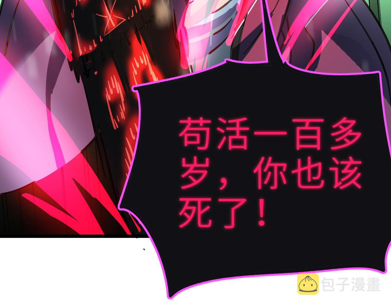 第61话 纯劫道人出关！102