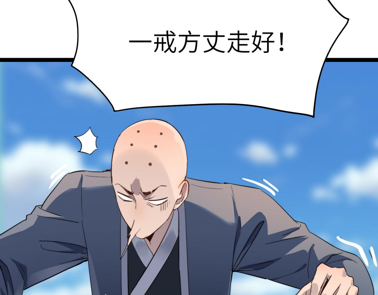 第24话 小鬼难缠36