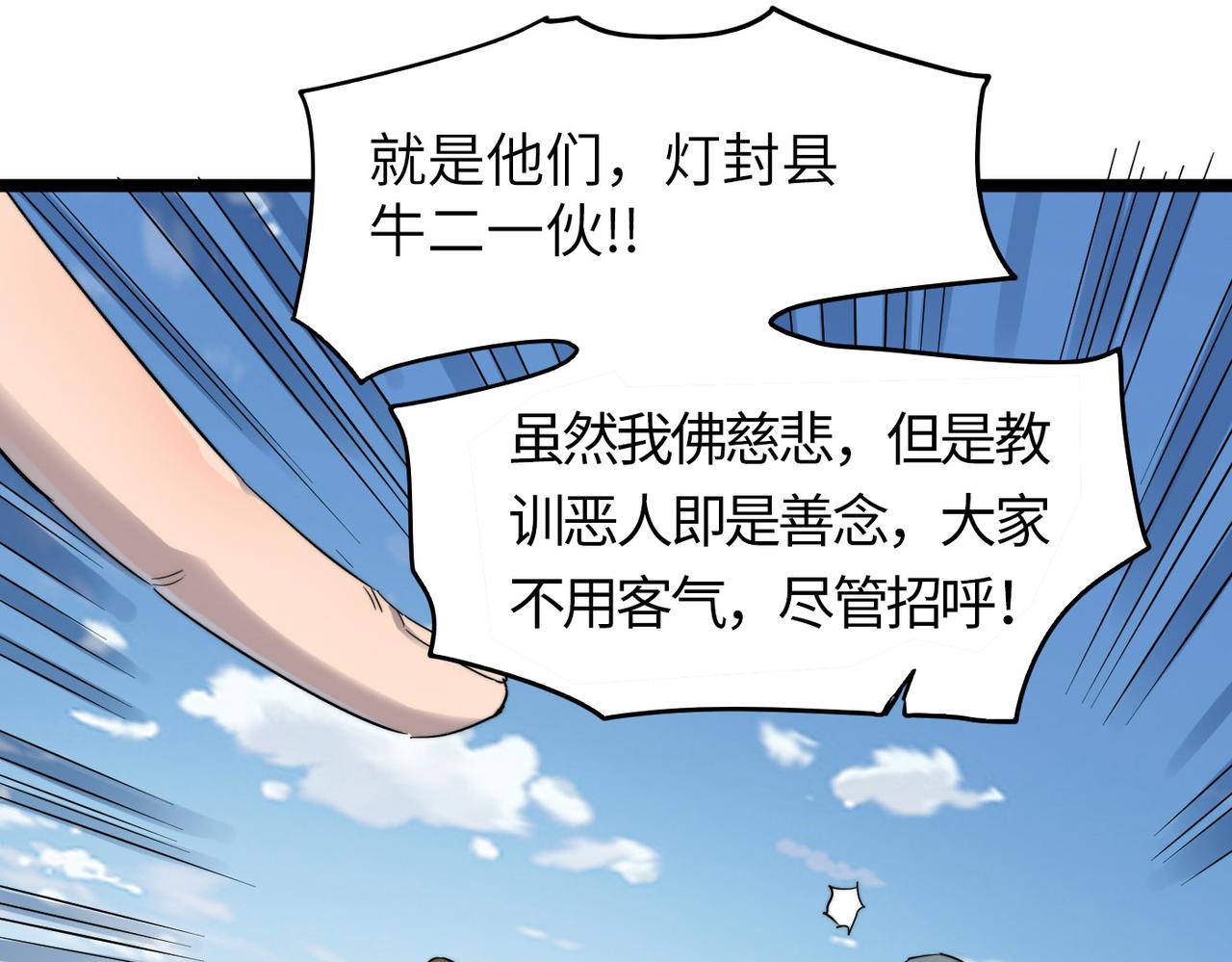 第14话 贵客临门31