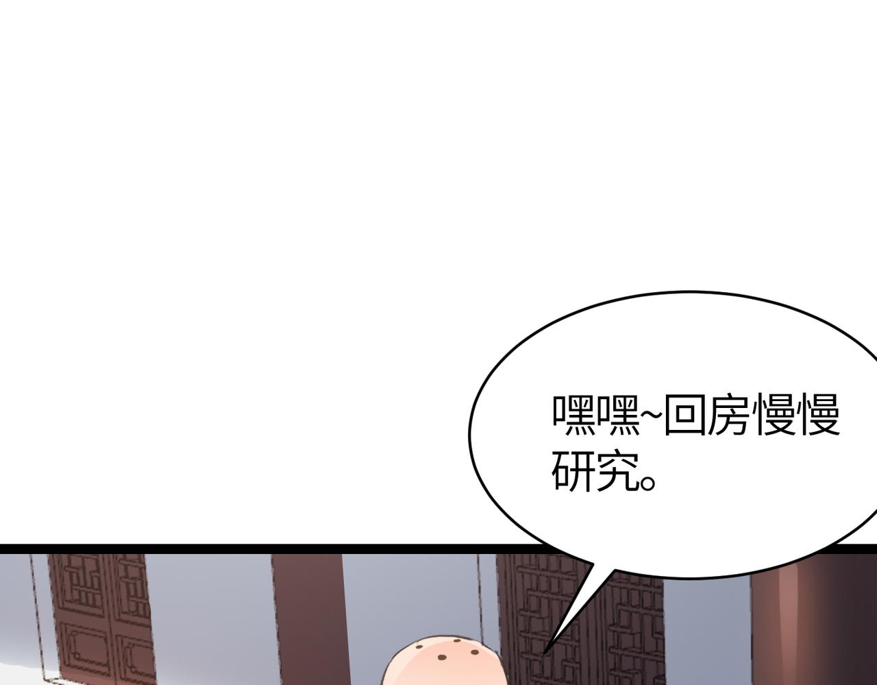 第56话 血魔残图46