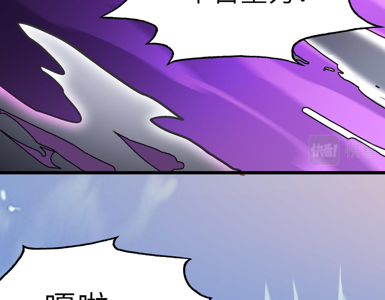 第46话 落崖危机！74