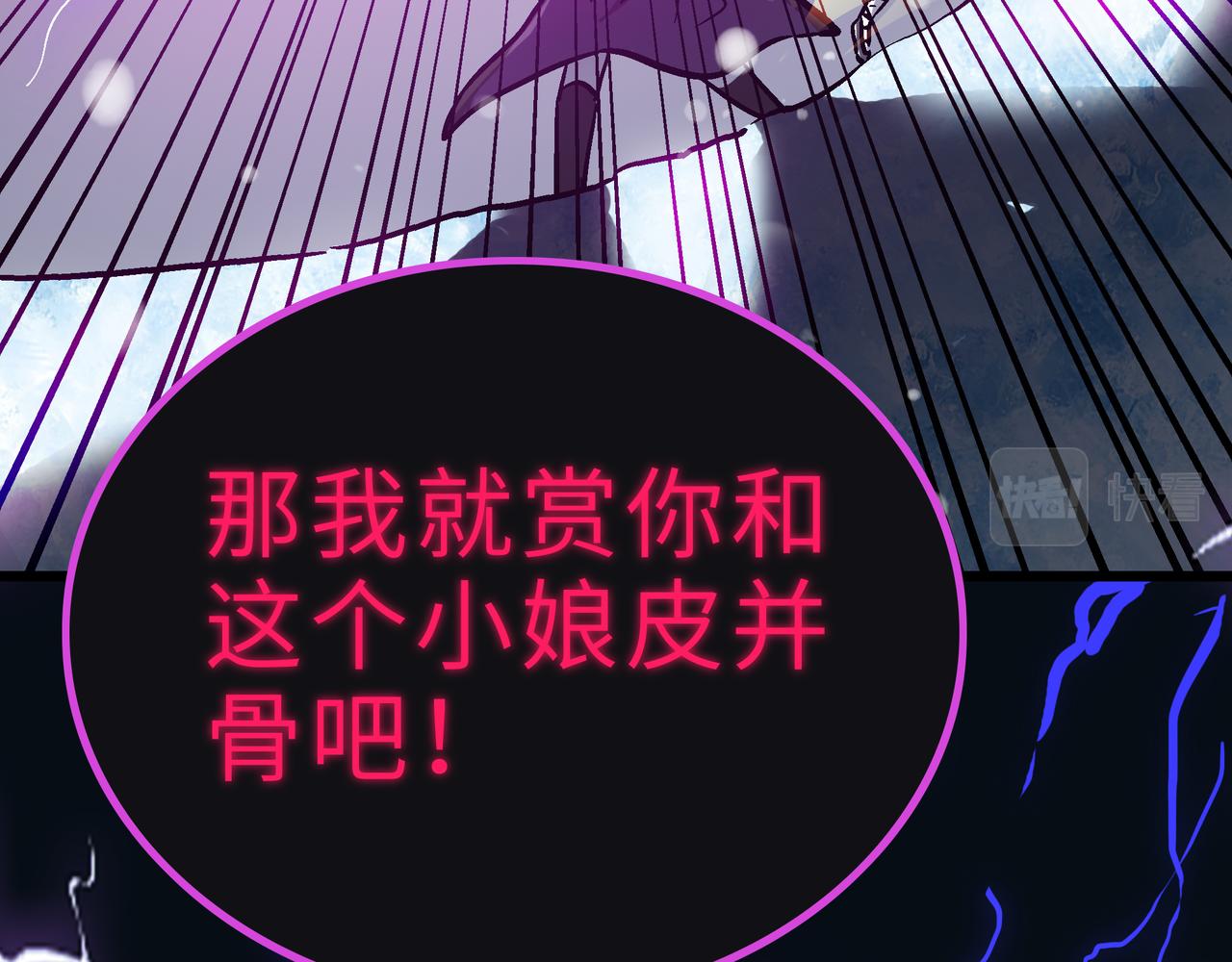 第61话 纯劫道人出关！143
