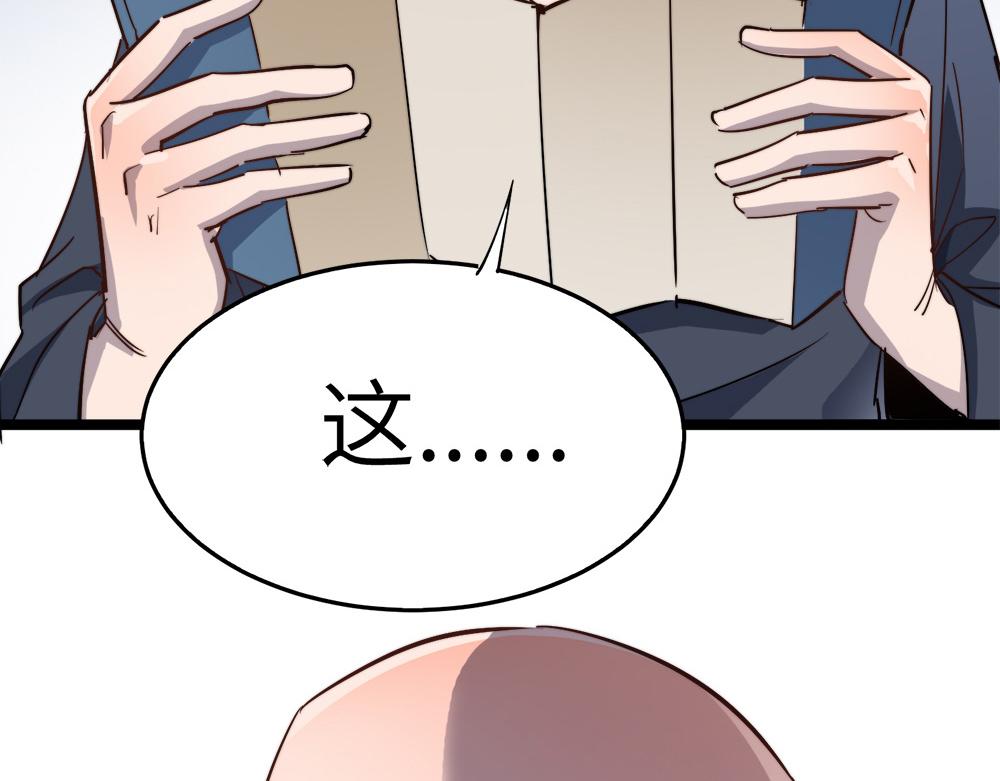 第22话 法王寺的挑衅55