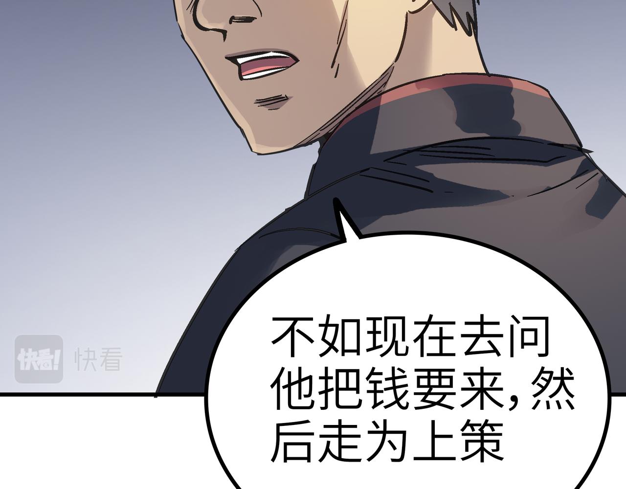 第55话 改邪归正！34