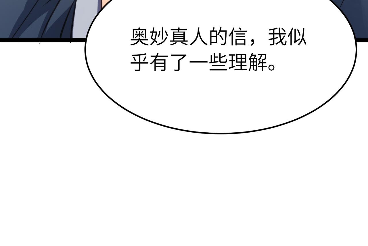 第42话 风谲云诡的武林大会！126