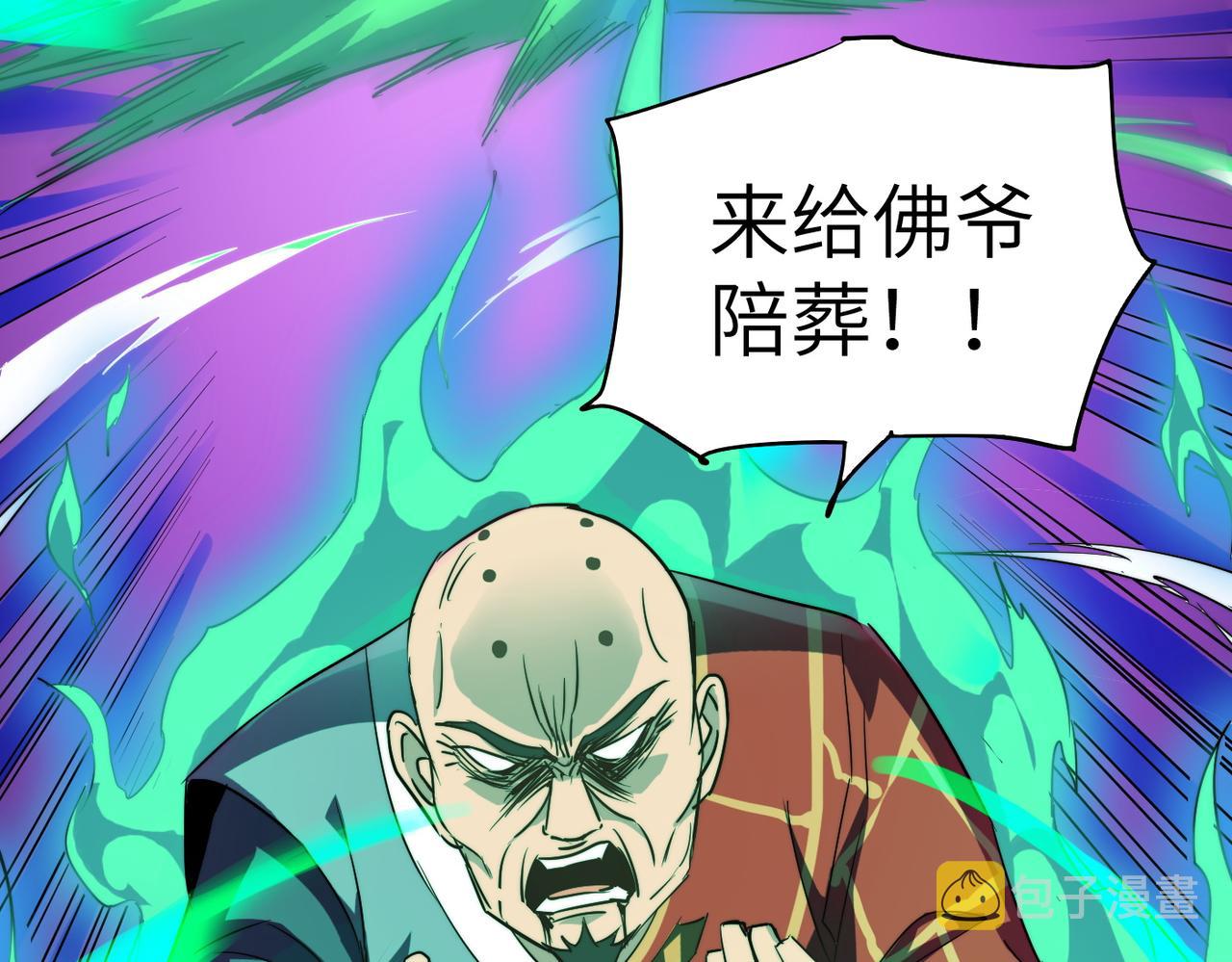 第35话来给佛爷陪葬！141