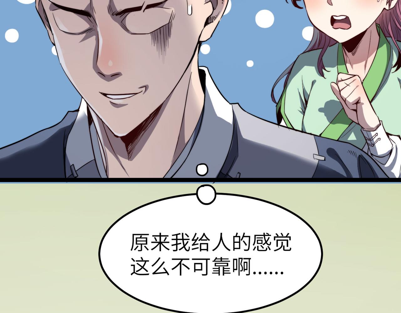 第4话 出现了！炮灰组合！47
