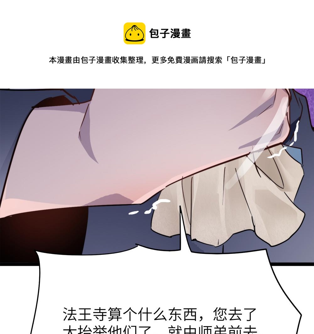 第22话 法王寺的挑衅58