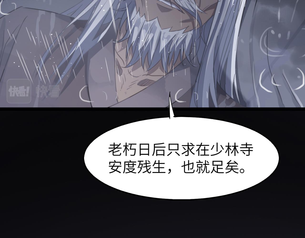 第36话落难公主79
