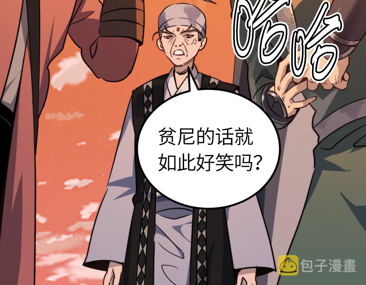 第39话 师太来袭！中岳派面临大危机！106