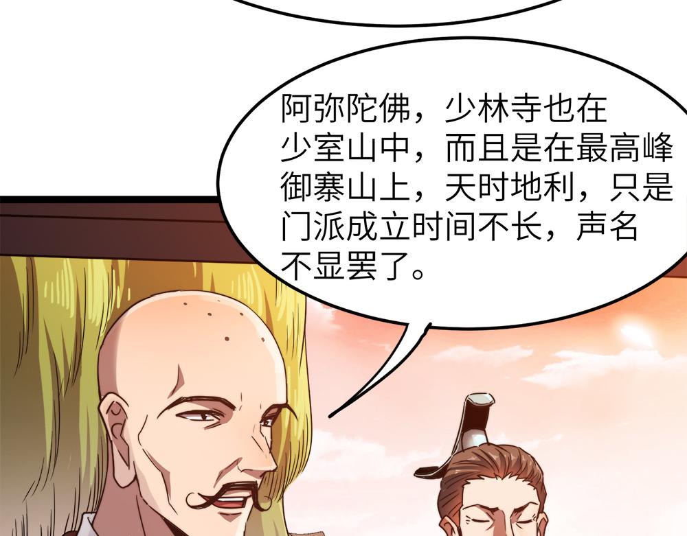 第9话 竞争对手64