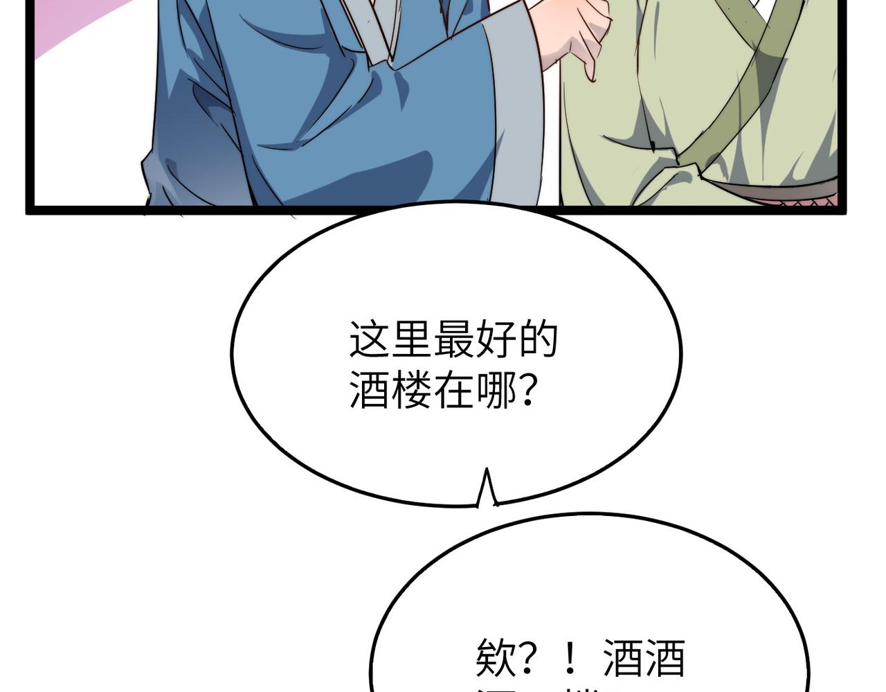 第25话 铁行者38