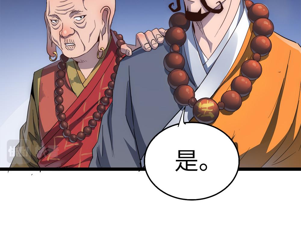 第22话 法王寺的挑衅131