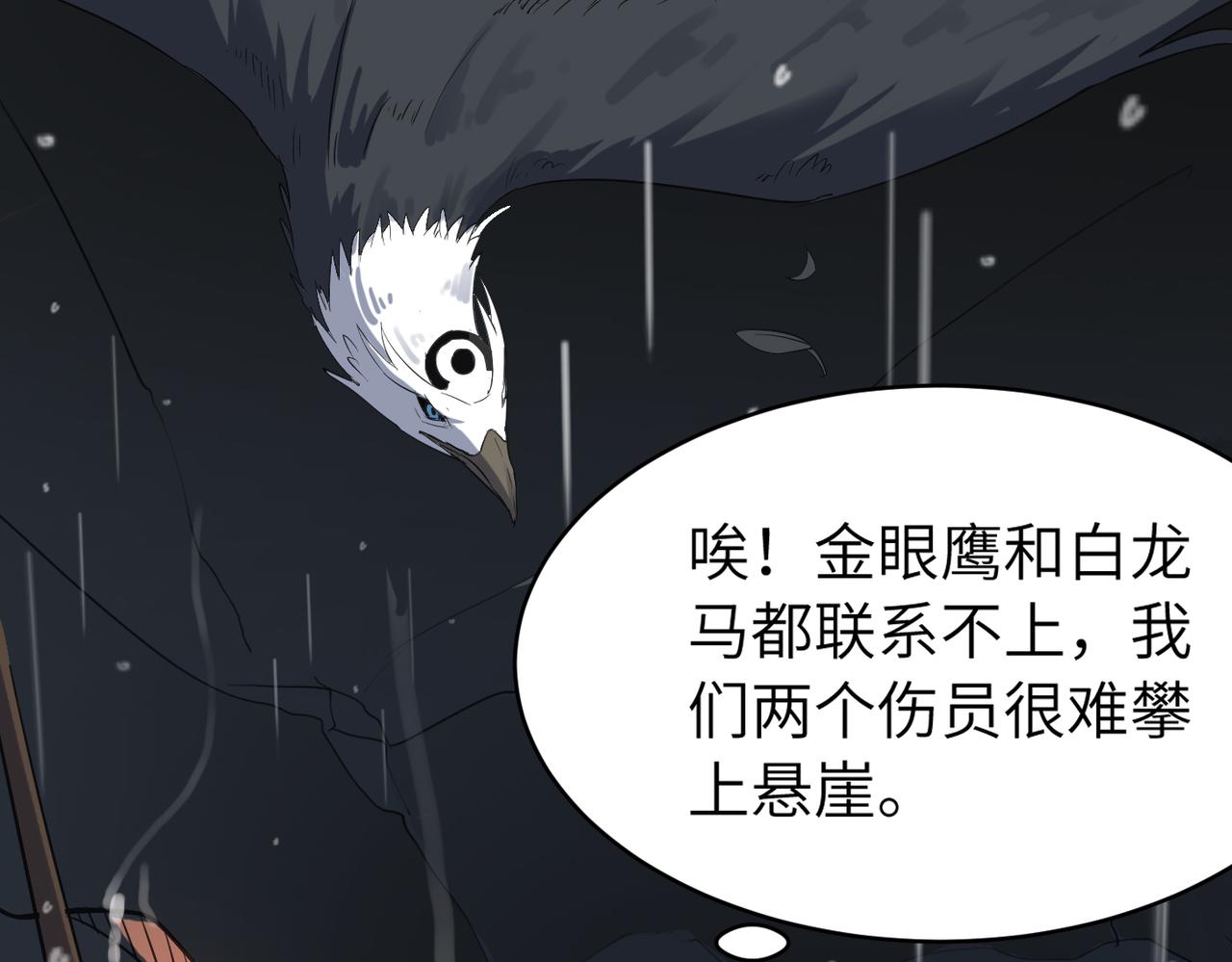 第48话 雨夜山洞中的旖旎81