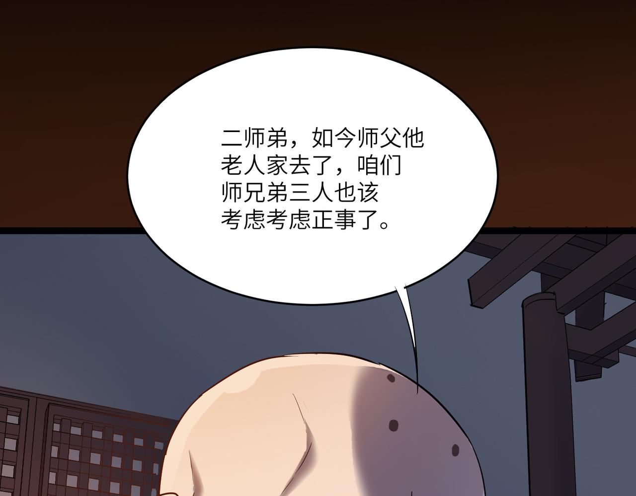 第1话 不当方丈就会狗带！112