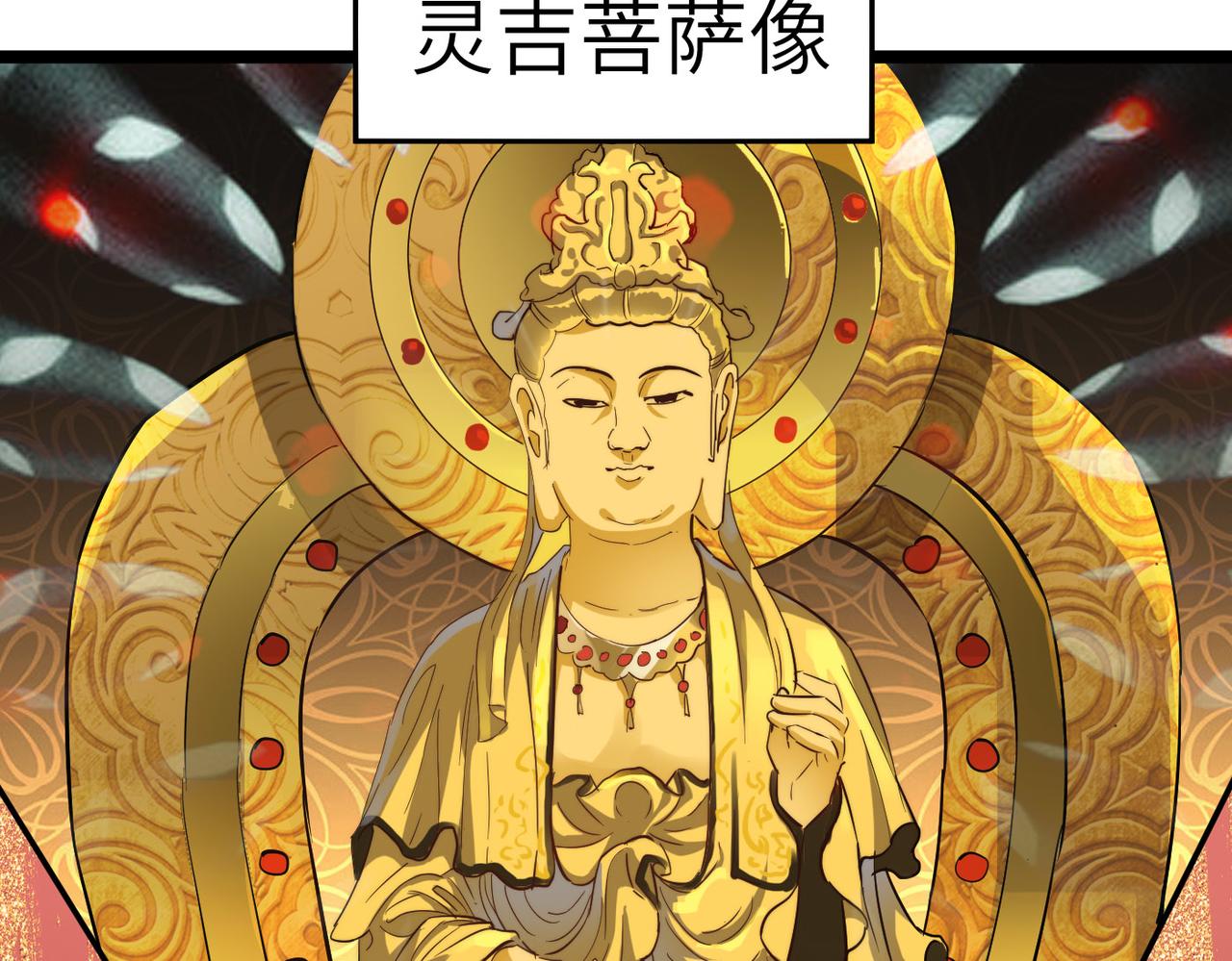 第16话 护我少林尊严47