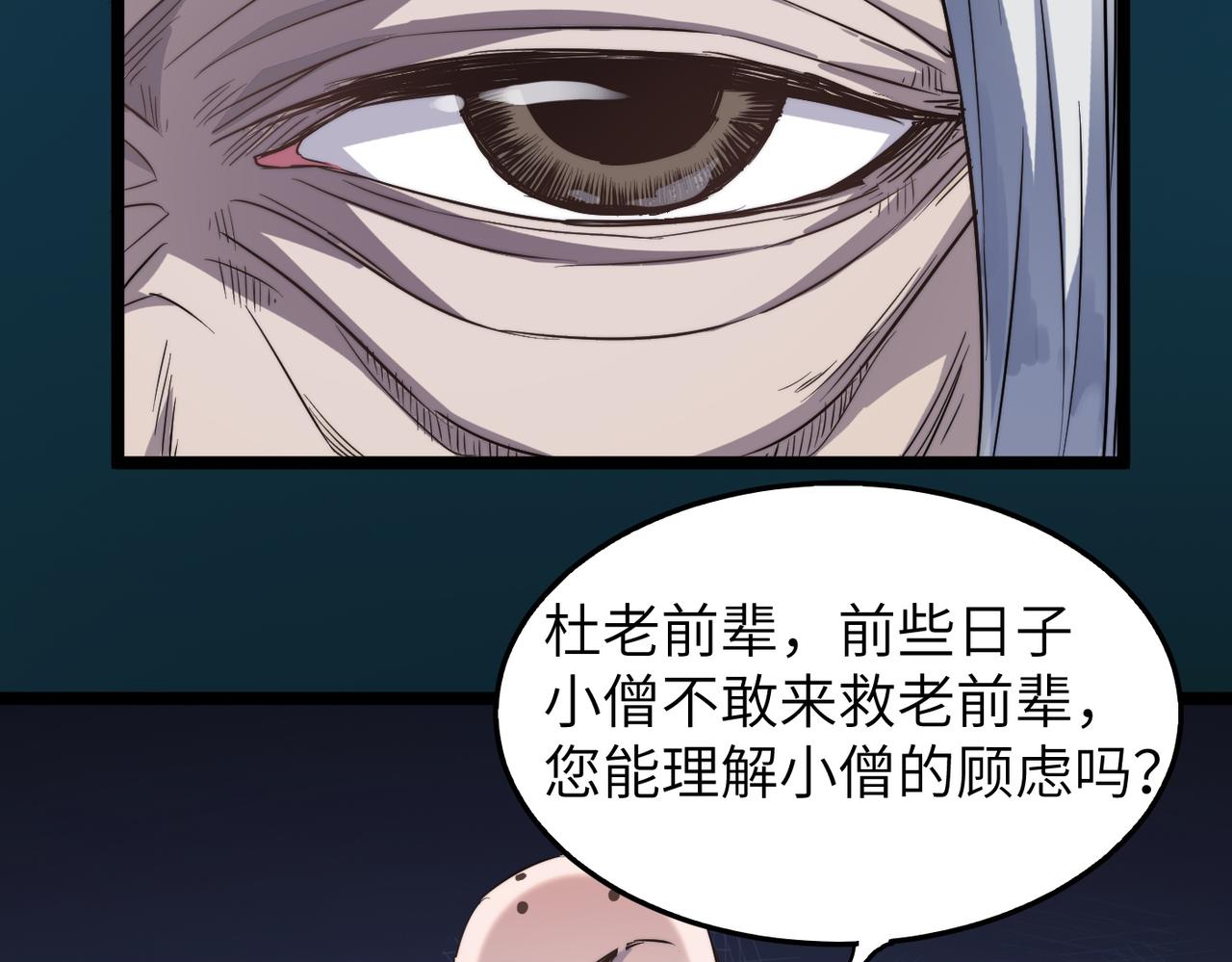第36话落难公主11