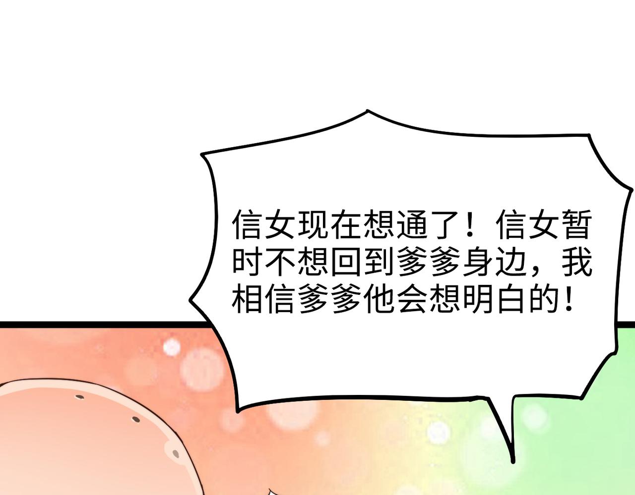 第17话 我竟然被白嫖啦！37