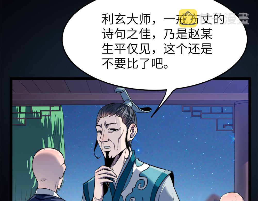 第11话 开启古早穿越文外挂40