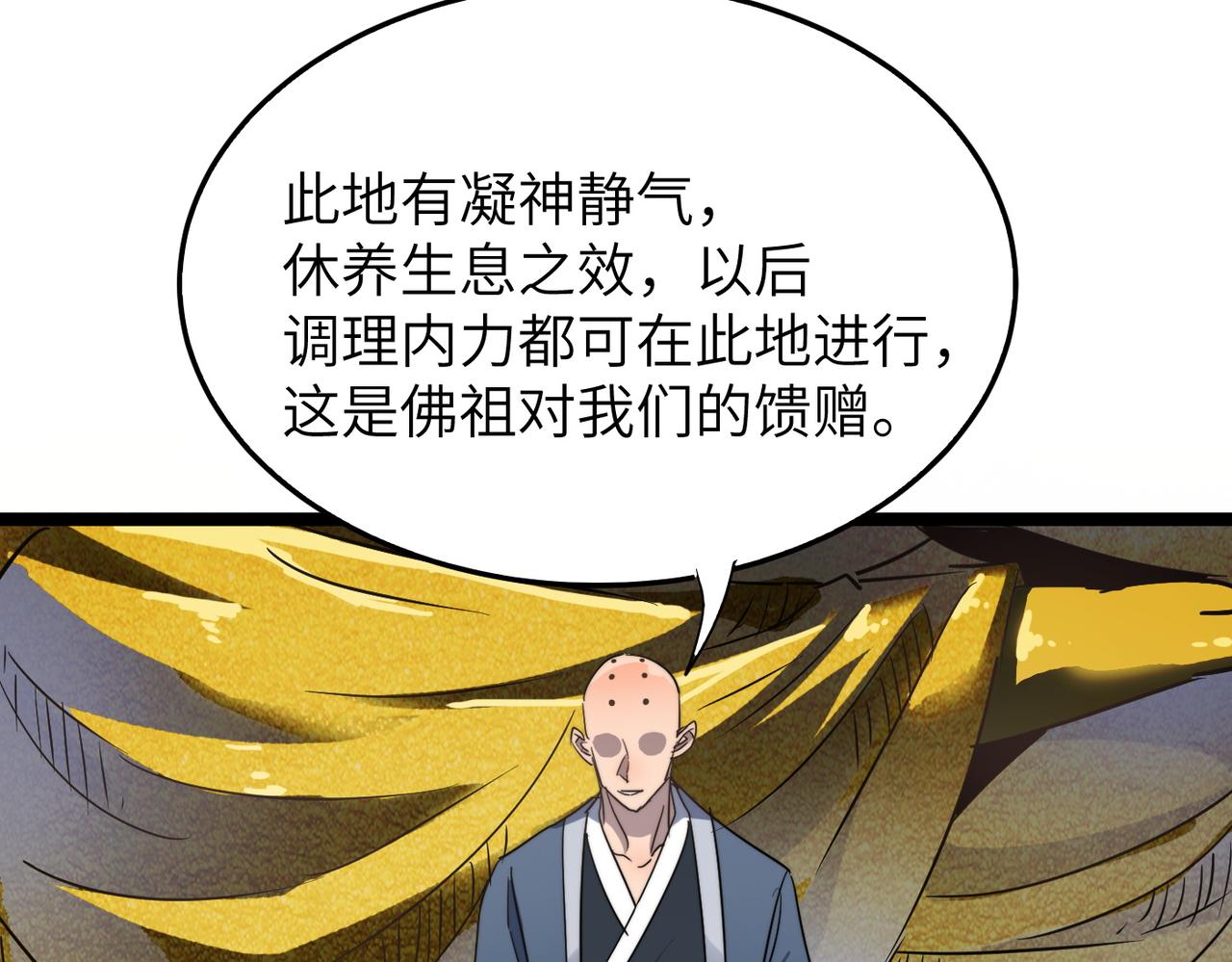 第38话武林鸿门宴41