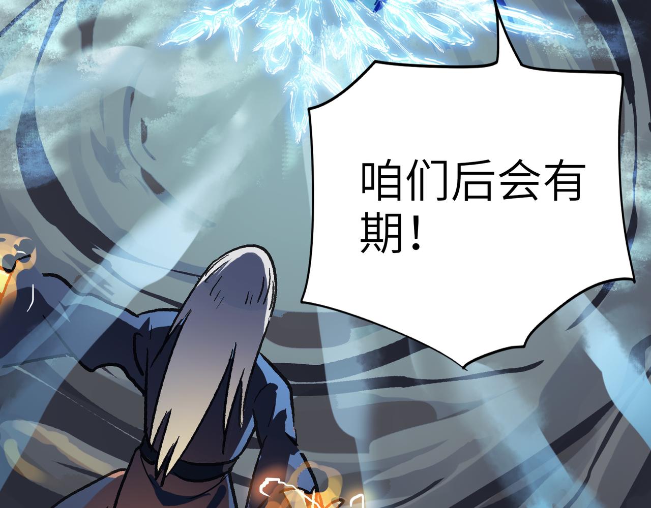 第59话 高手对决！71