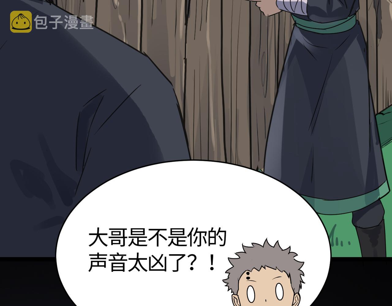 第53话 强盗遇上牧羊女69