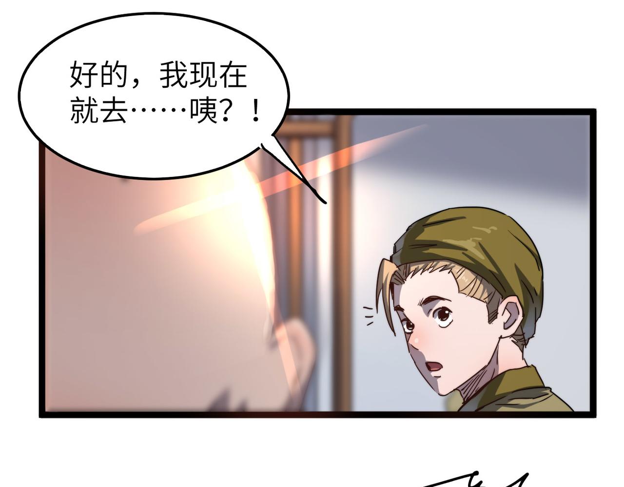 第8话 为了少林再来一刀！59