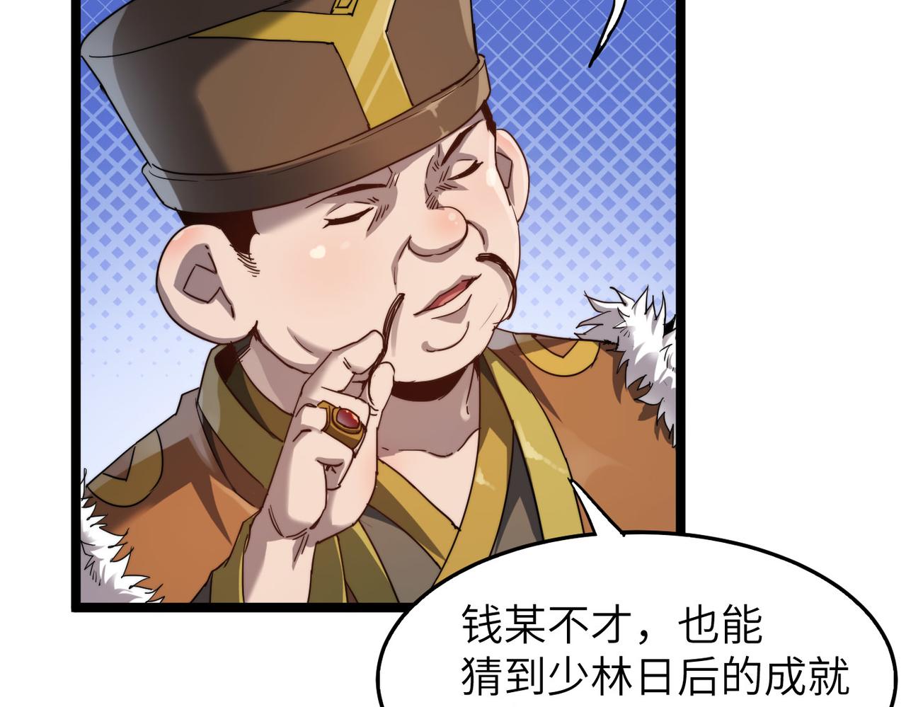 第7话 谁才是奸商？！28