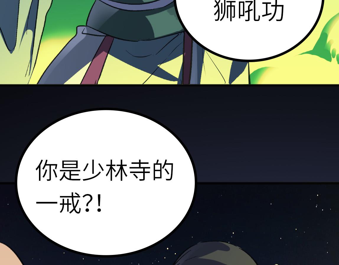 第41话 狮吼破蛙鸣！52