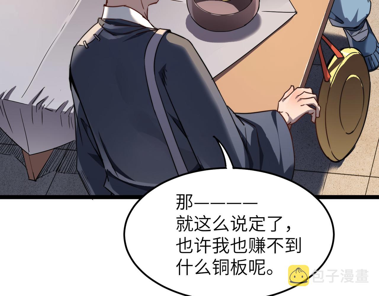 第5话 竞争对手？没在怕的！34