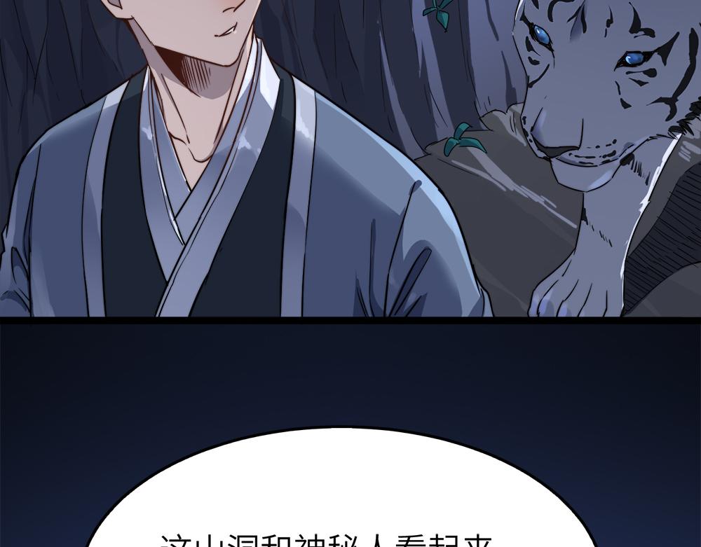 第29话婚约131