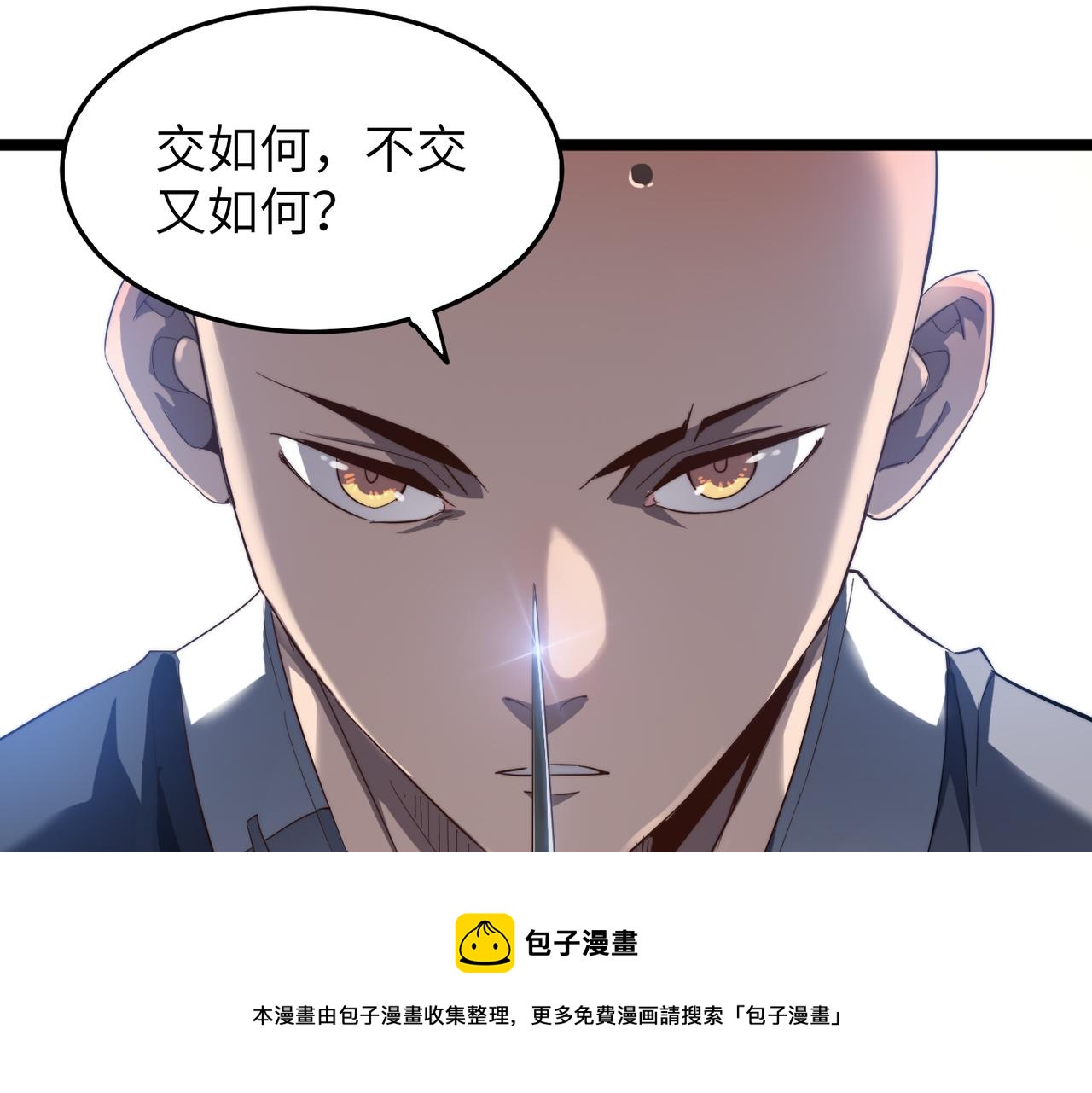 第12话 神秘高手在少林4