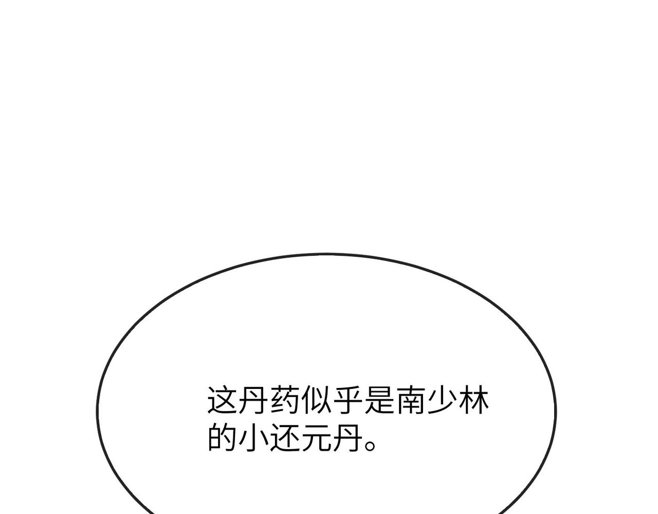 第30话这就是主角的命运吧！56
