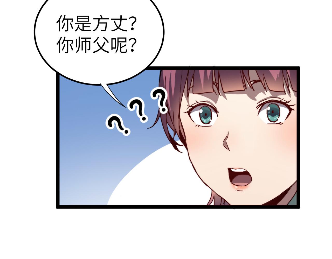 第4话 出现了！炮灰组合！117