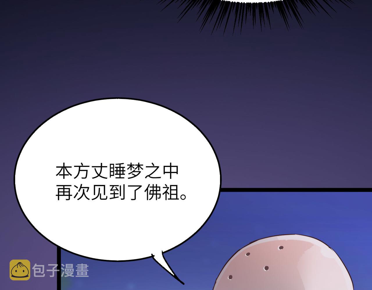 第20话 运气爆棚的方丈91