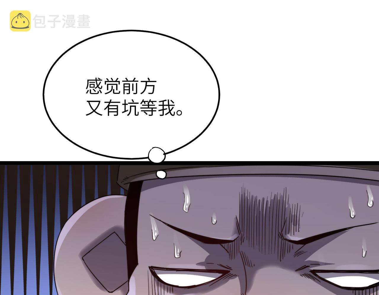 第7话 谁才是奸商？！17