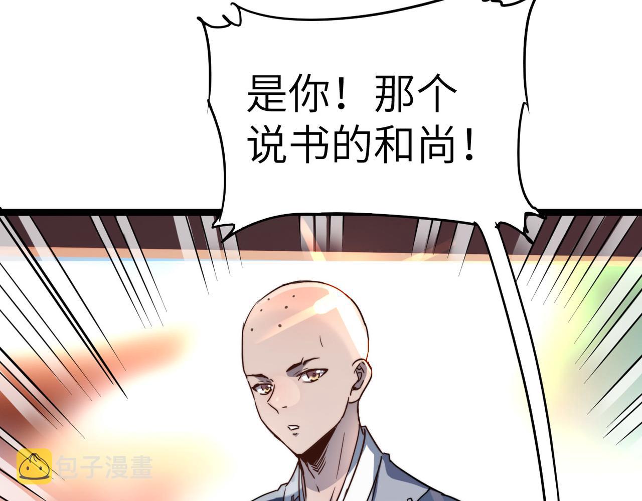 第8话 为了少林再来一刀！60