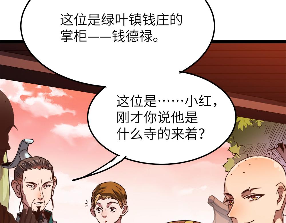 第9话 竞争对手60