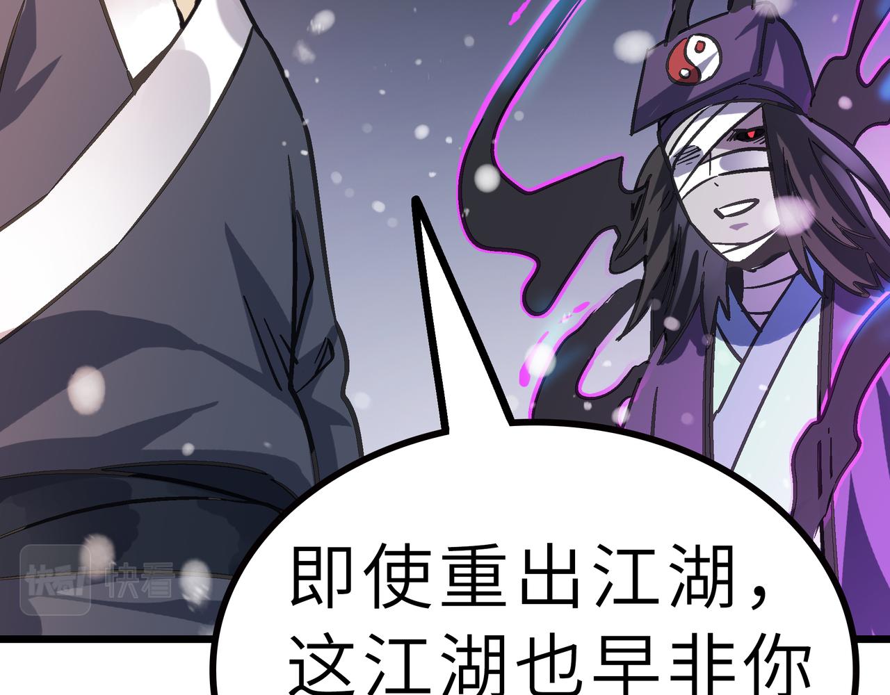 第61话 纯劫道人出关！66
