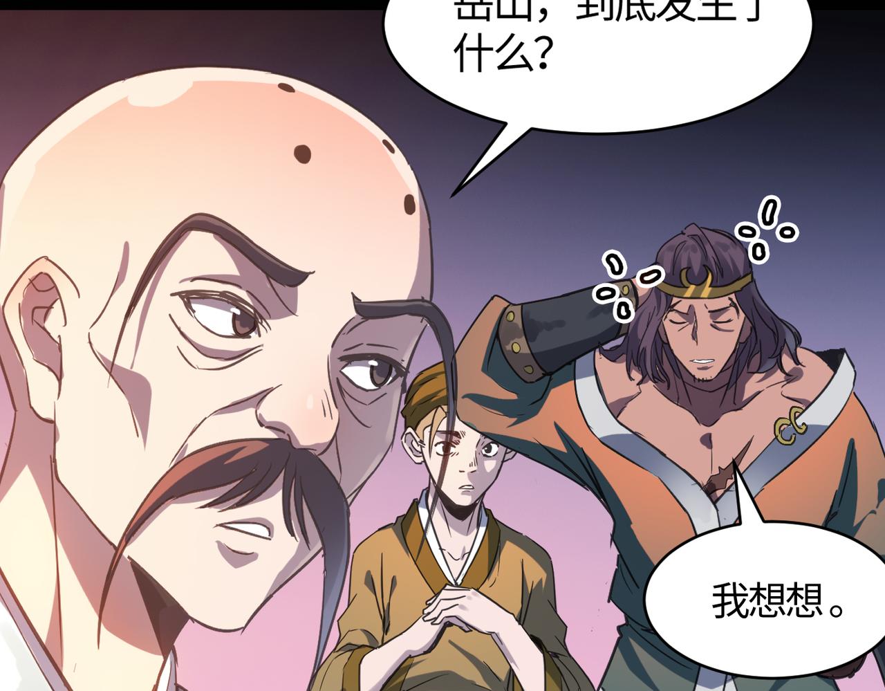 第57话 秘籍失窃88