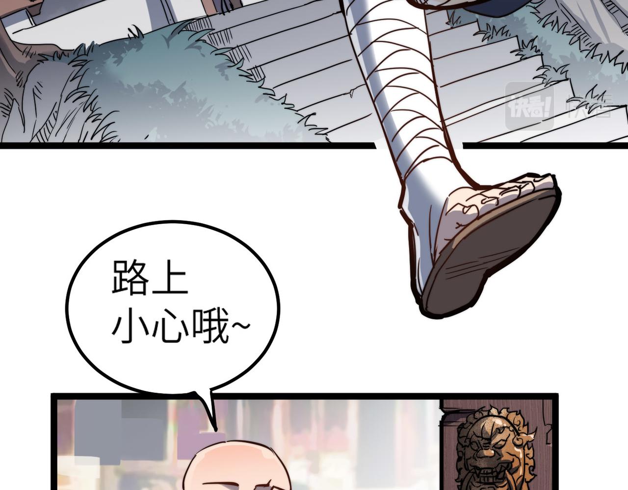 第3话 方丈有“神”功101