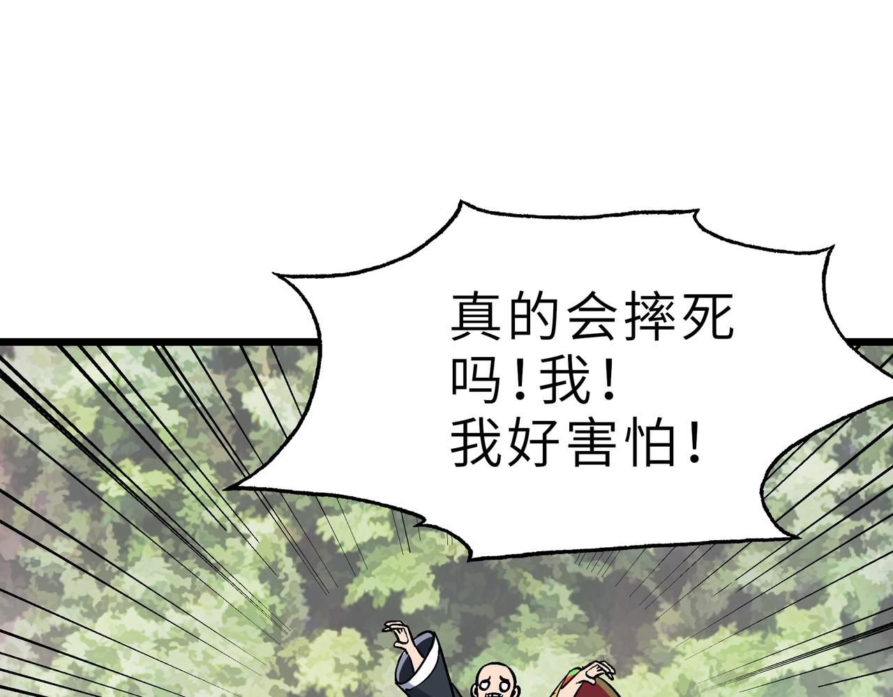 第46话 落崖危机！120