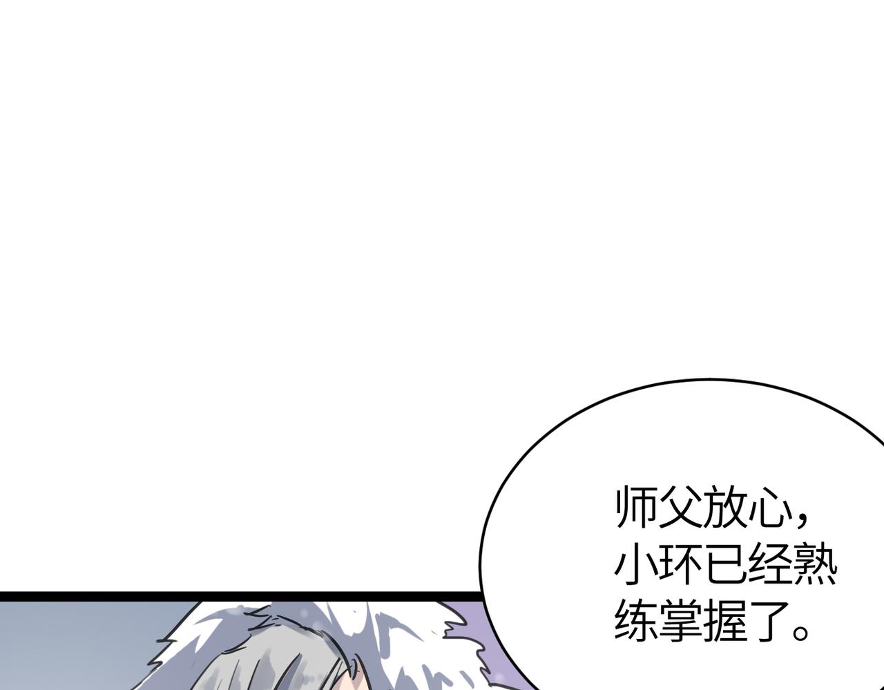 第61话 纯劫道人出关！17