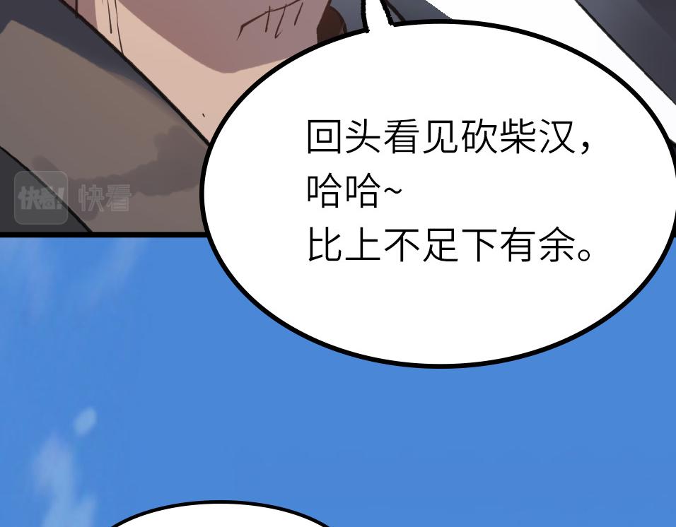 第42话 风谲云诡的武林大会！54