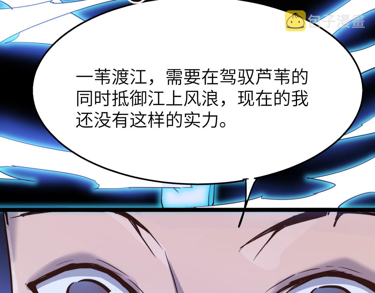 第20话 运气爆棚的方丈56