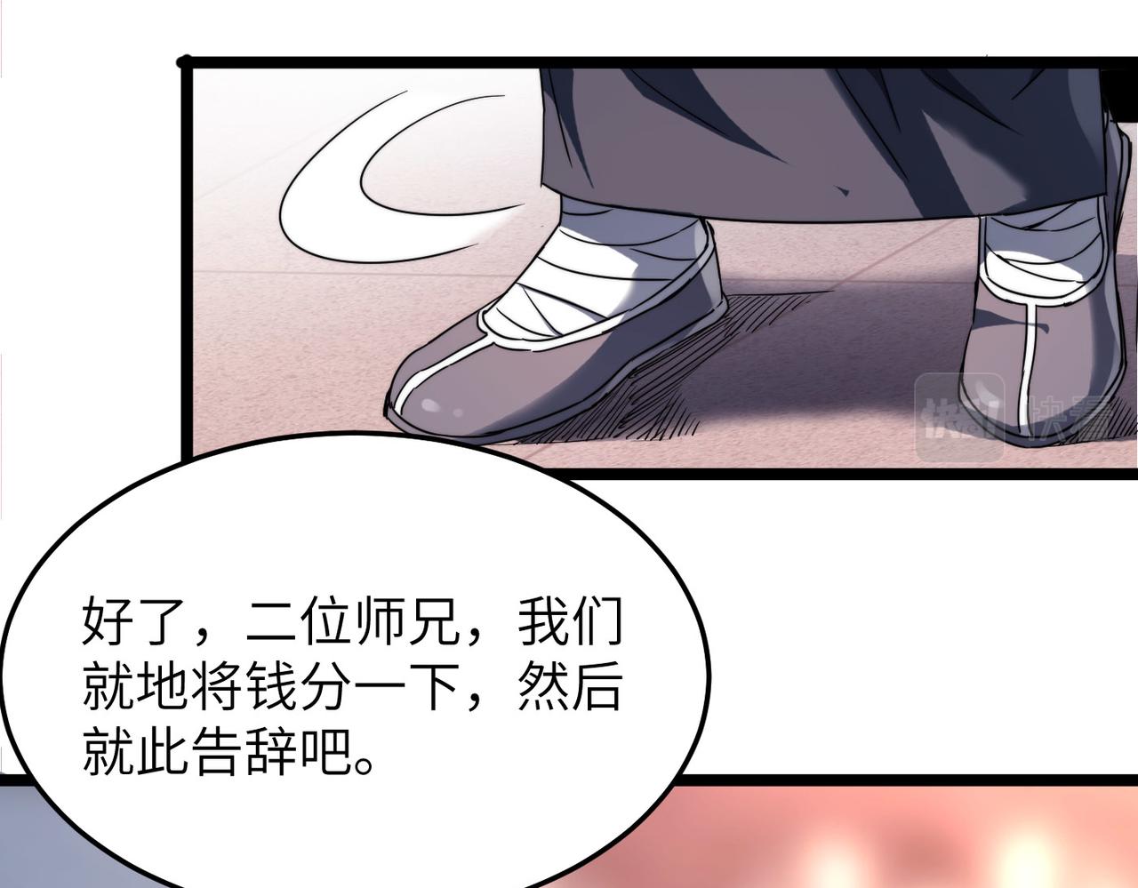 第5话 竞争对手？没在怕的！76