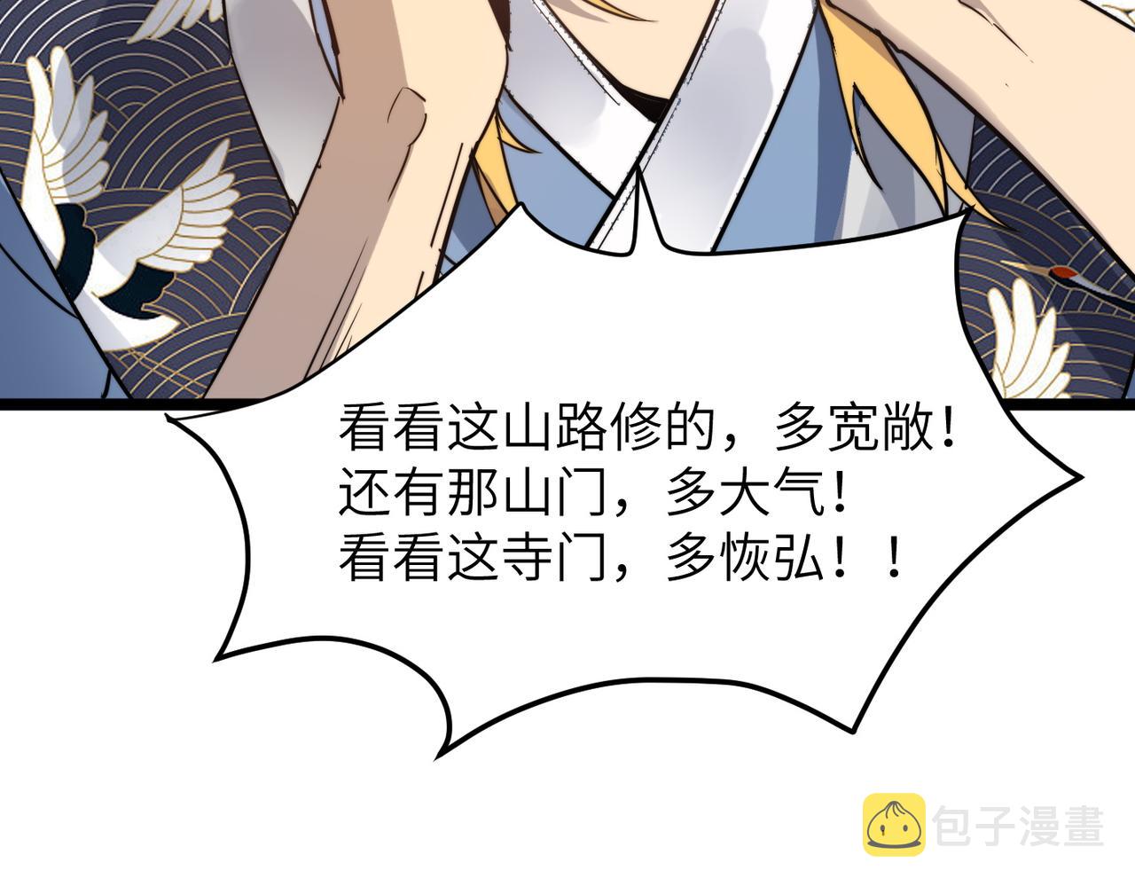 第37话风云骤变，天下大乱79
