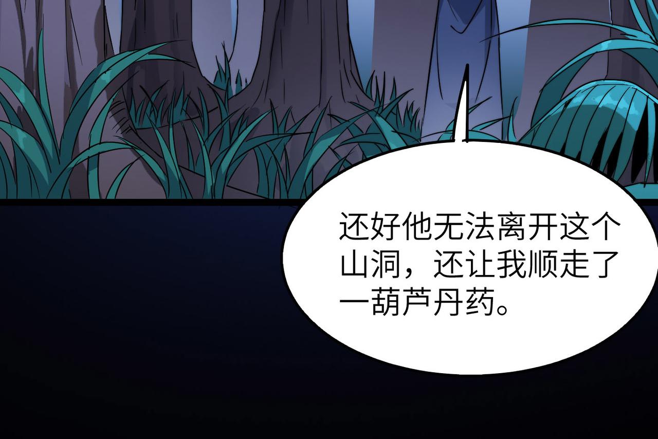 第30话这就是主角的命运吧！51