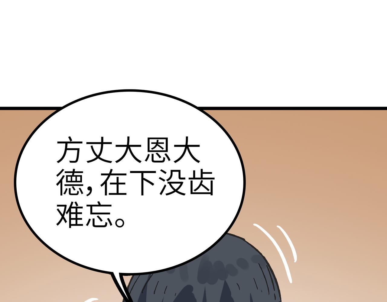 第55话 改邪归正！171