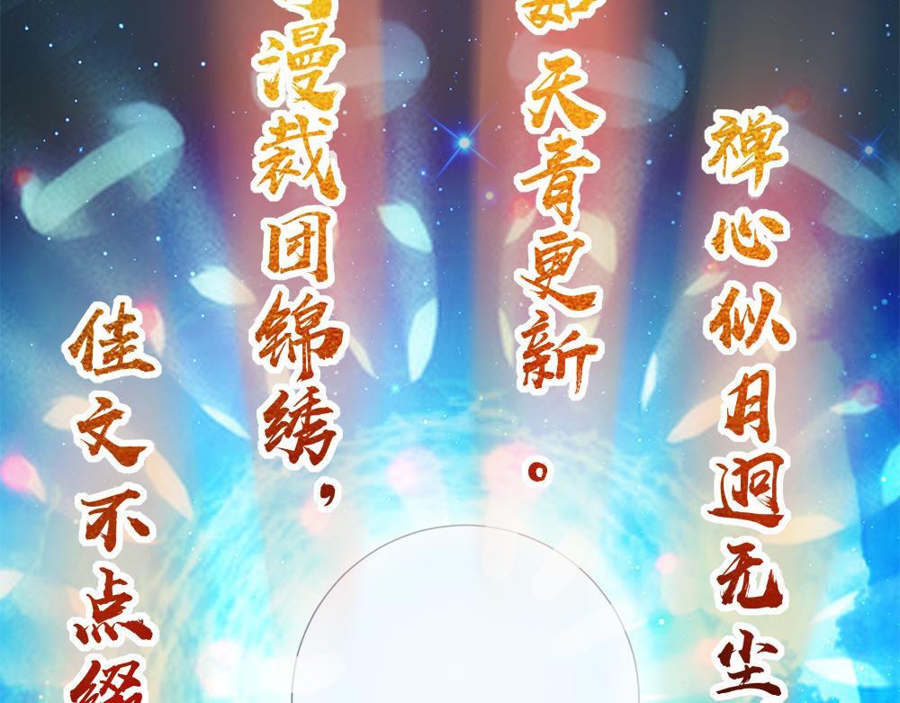 第11话 开启古早穿越文外挂10